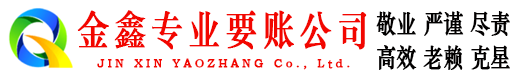 墨脱催收公司